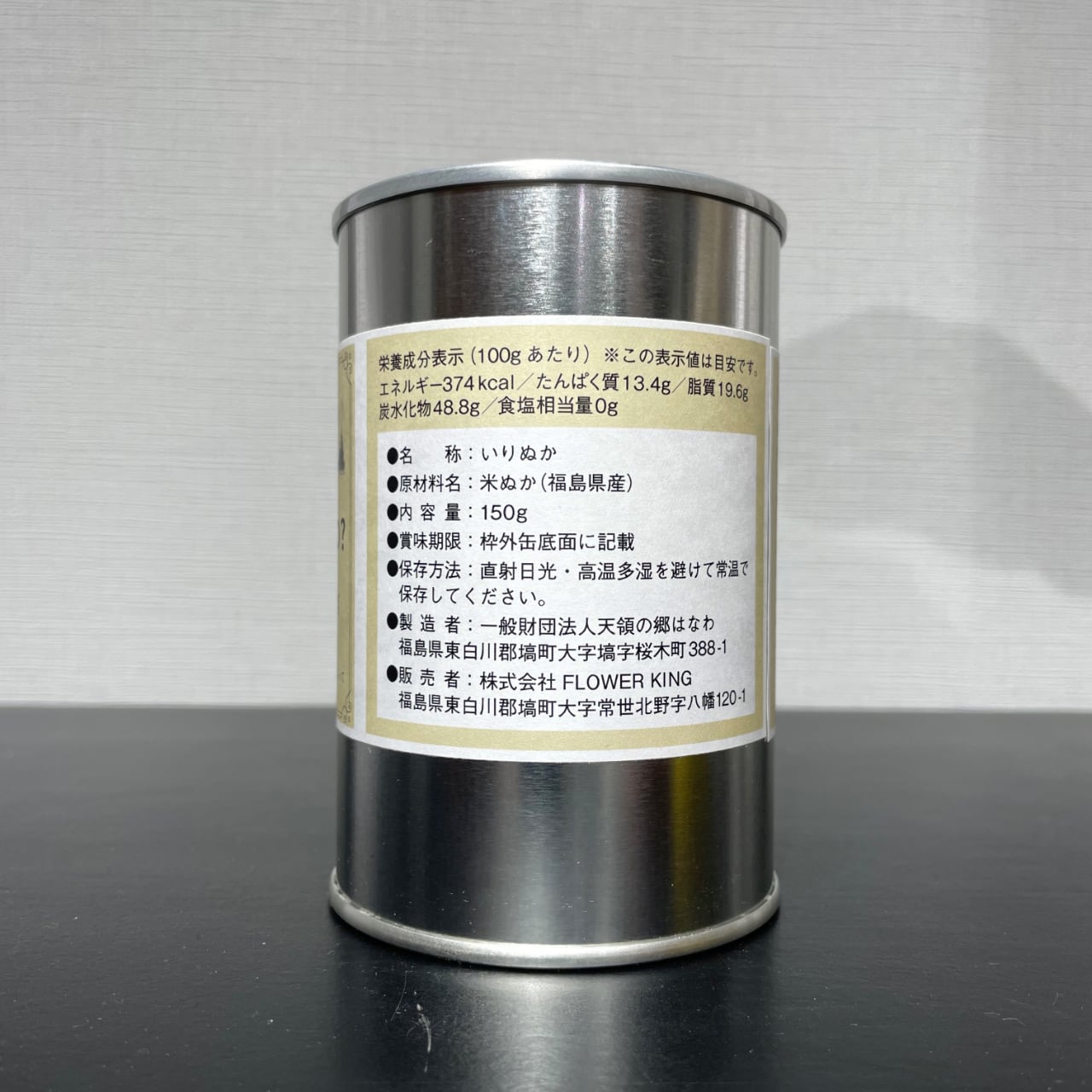 NUCA-DOCO? HANAWA ROASTED NUCA